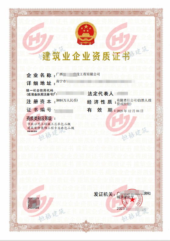 市(shì)政公用(yòng)工(gōng)程二級+建築裝修二級 市(shì)政公用(yòng)工(gōng)程二級+建築裝修二級