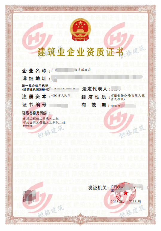 建築工(gōng)程二級+市(shì)政工(gōng)程二級