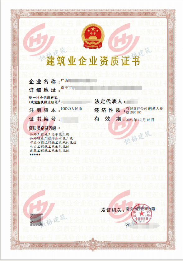 公路(lù)路(lù)基+市(shì)政+建築工(gōng)程+電(diàn)力工(gōng)程+公路(lù)工(gōng)程