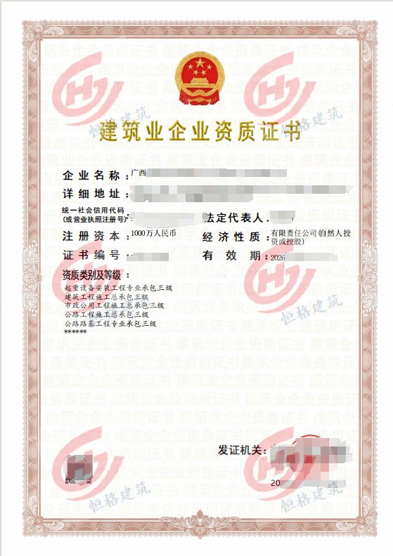 建築工(gōng)程+起重設備安裝工(gōng)程+公路(lù)路(lù)基工(gōng)程+市(shì)政+公路(lù)工(gōng)程