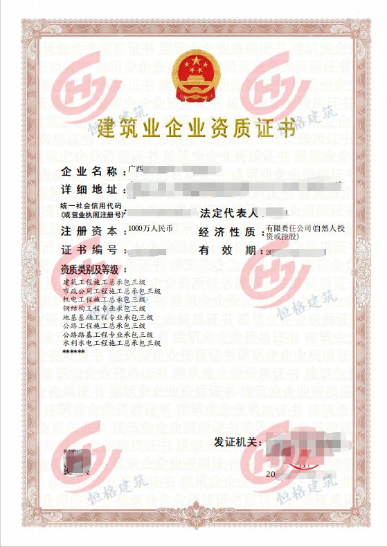 建築工(gōng)程+市(shì)政工(gōng)程+起重設備安裝+地(dì)基基礎+鋼結構+機(jī)電(diàn)工(gōng)程+公路(lù)工(gōng)程+公路(lù)路(lù)基工(gōng)程