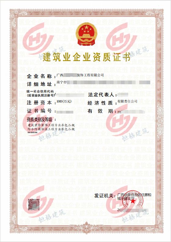 建築裝修二級+防水(shuǐ)防腐二級