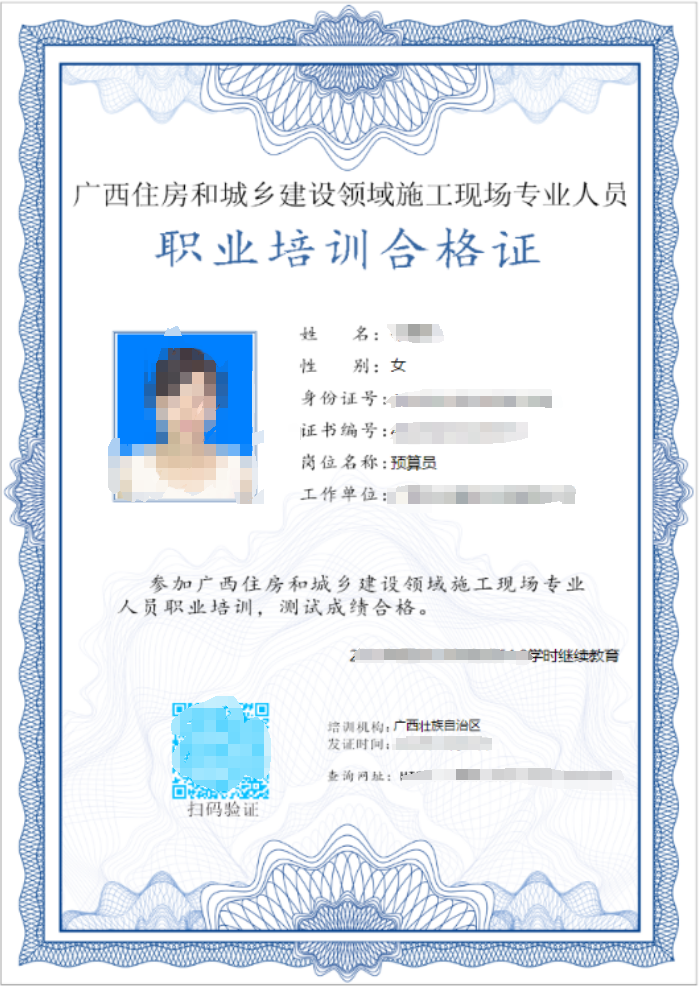 預算(suàn)員(yuán)